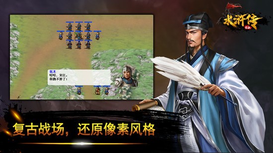 水浒宋江传最新免费版最新