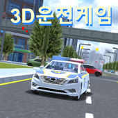 3D驾驶游戏手机免费版