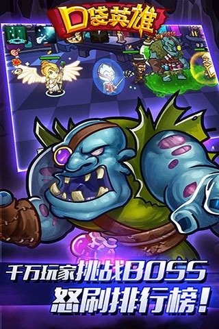 口袋英雄2手游正版