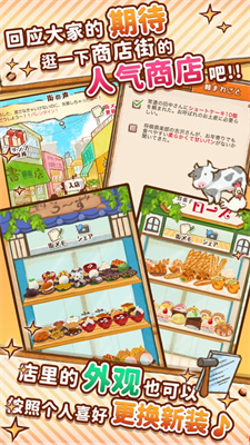 洋果子店中文版无限金币