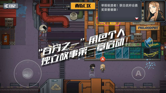 百分之一末路游戏免费下载安装苹果版