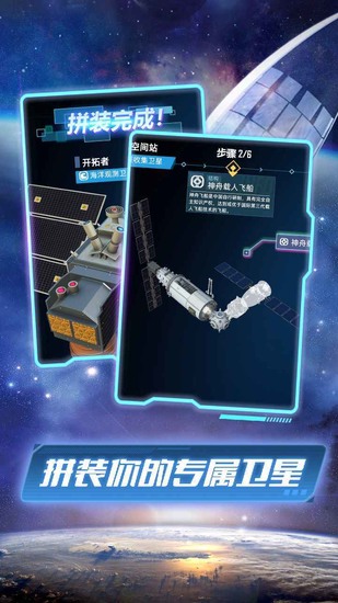 我的卫星免费版ios版