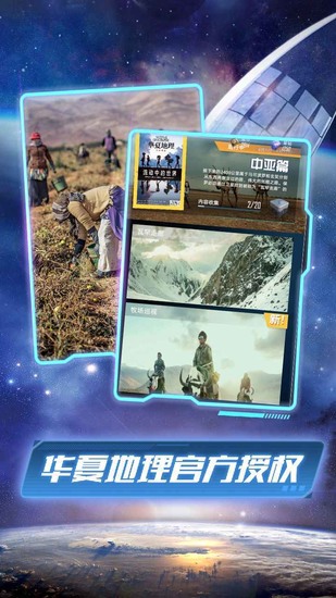 我的卫星下载