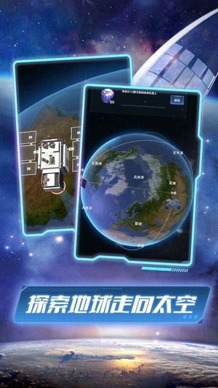 我的卫星免费版ios版