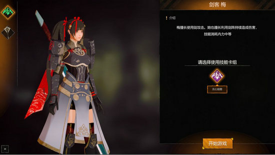 天星传说免费版手机版