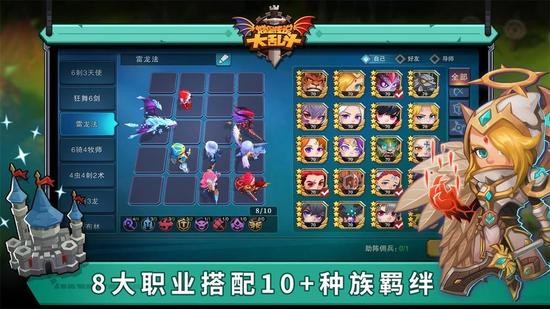 城堡传说大乱斗安卓最新版V1.37