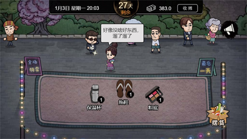 打工生活模拟器安卓版下载安装