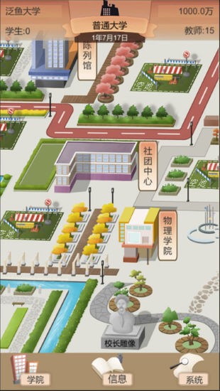 以校之名安卓免费版V2.9.21