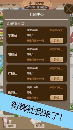 以校之名手游正版