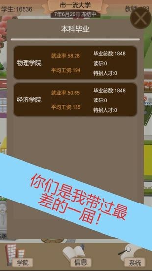 以校之名手游正版