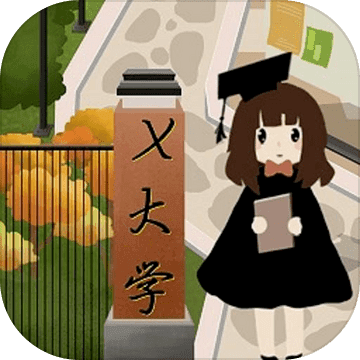 以校之名手游正版