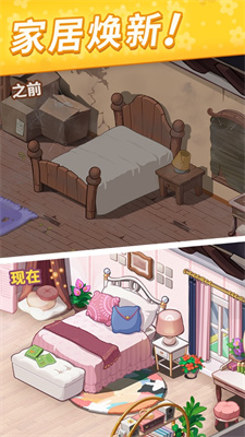 花儿爱消除下载安装ios版