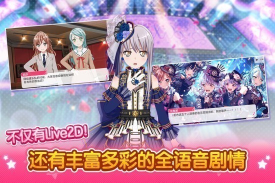 梦想协奏曲少女乐团九游版