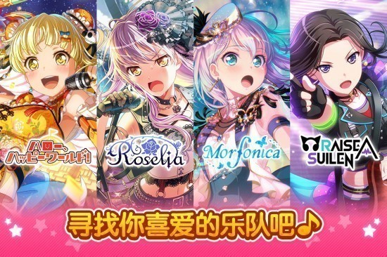 梦想协奏曲少女乐团日服九游版手机版
