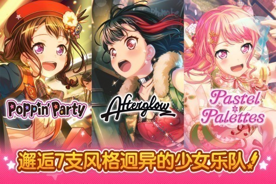 梦想协奏曲少女乐团日服九游版手机版