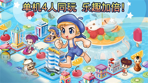大富翁4fun下载手游最新版