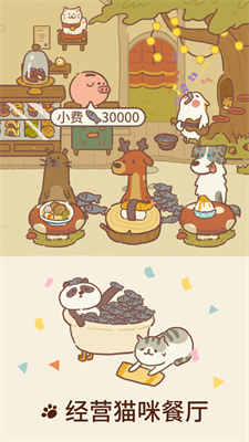 动物餐厅免费安装安卓版