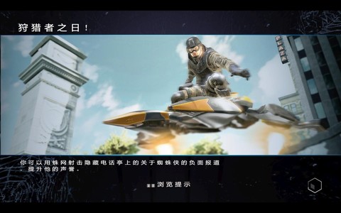 神奇蜘蛛侠2云游戏免费版免费下载安装苹果版