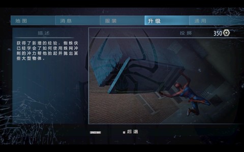 神奇蜘蛛侠2云游戏免费版免费下载安装苹果版