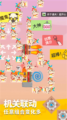 派对制造手游下载苹果版