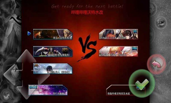 死神VS火影绊全人物版