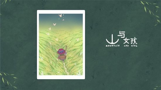 山与女孩安卓版V1.0.0
