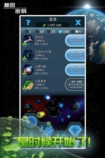 基因密码手机版