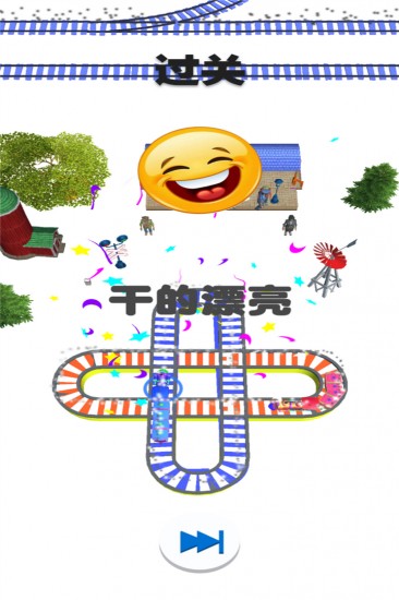 欢乐火车大冒险手机版免费版手机下载安装