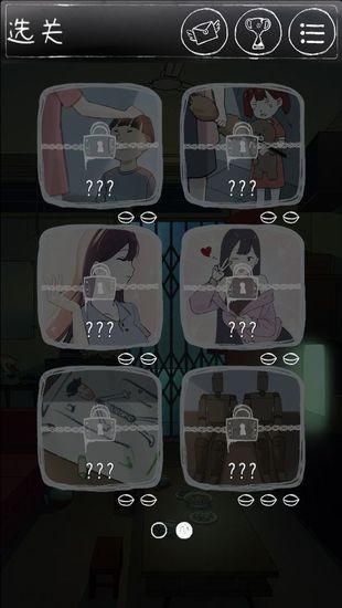 下一秒细思恐极手游安卓版