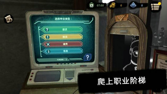 旁观者2免费版苹果版下载