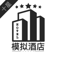 模拟酒店经营最新版