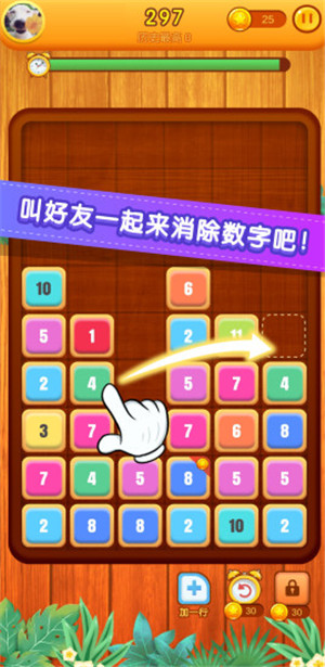 开心消数字红包版免费版ios下载