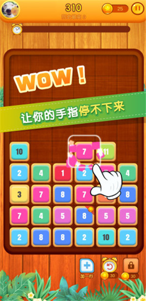 开心消数字红包版免费版ios下载