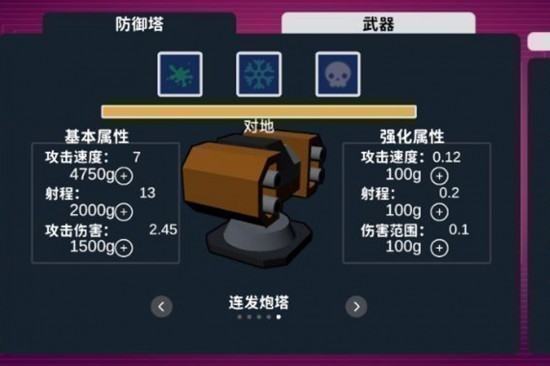 程序塔防2022最新版免费下载安装