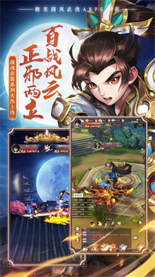 热血神剑下载安装安卓版