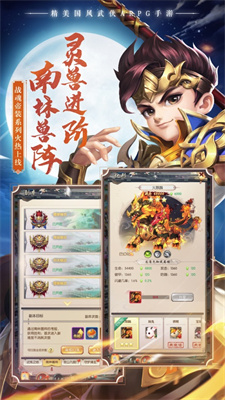 热血神剑游戏下载链接
