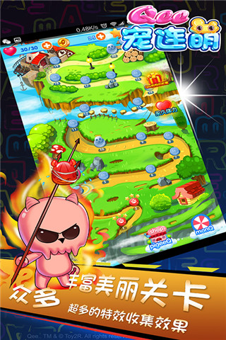 Qee宠连萌手机版苹果版