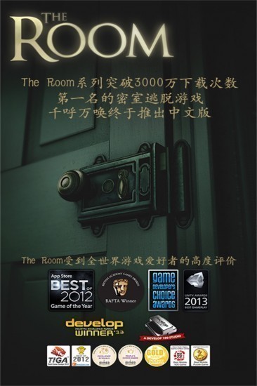 未上锁的房间免费版