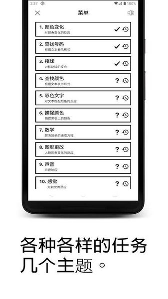 反应训练中文版ios免费下载手机版