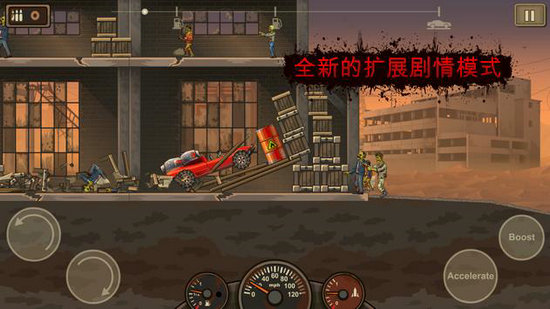 战车撞僵尸2手机版下载