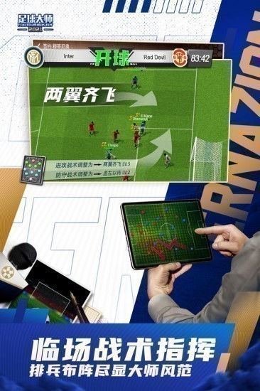 足球大师黄金一代2022最新版本手机下载