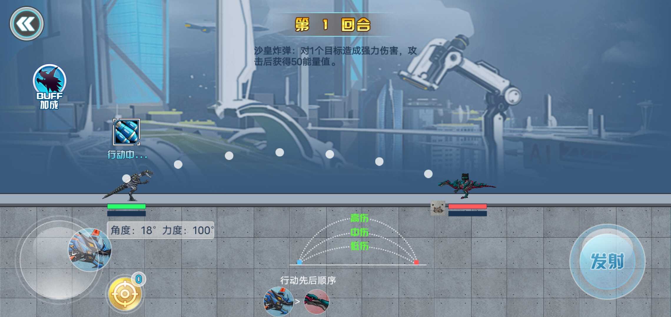 机甲龙大战免费版