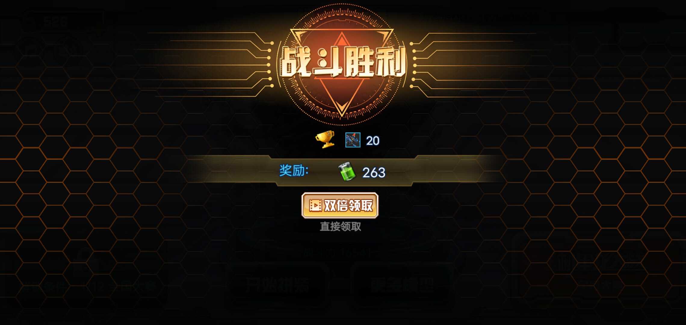 机甲龙大战免费版