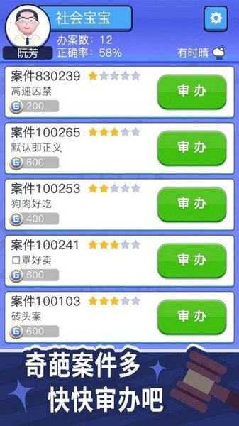 法外无狂徒免广告版手机版