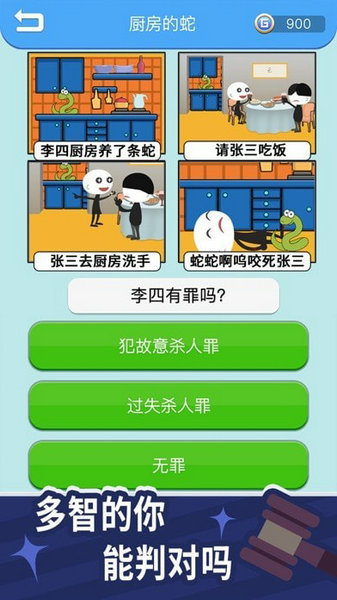 法外无狂徒免广告版手机版