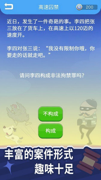 法外无狂徒免广告版手机版
