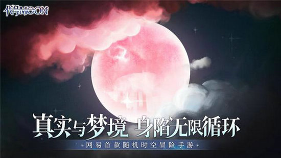 代号moon免费下载安装苹果版