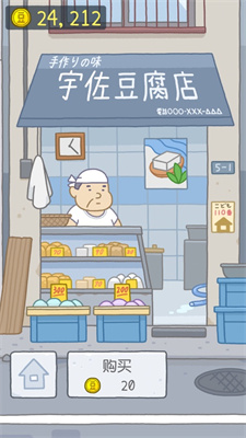 豆腐小女孩游戏安卓版安装