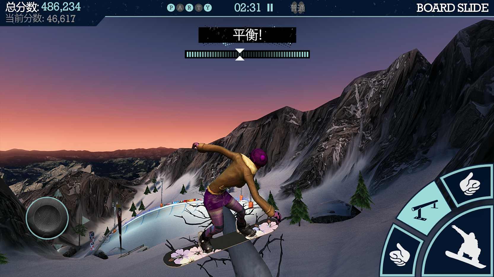 单板滑雪派对最新中文免费版