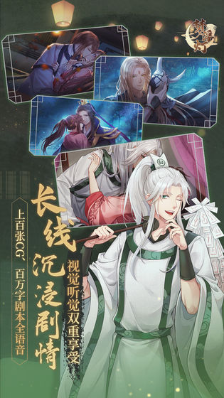 梦浮灯免费版苹果下载免费手机版